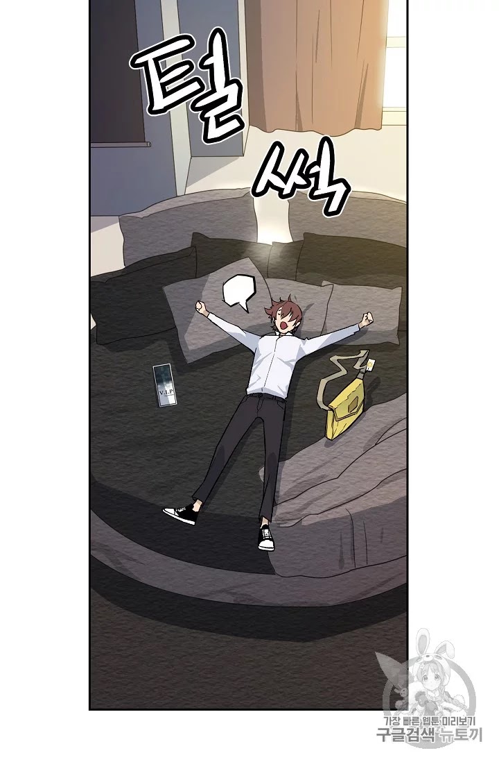 The Second Coming of Gluttony Chap 34 - Next Chap 35