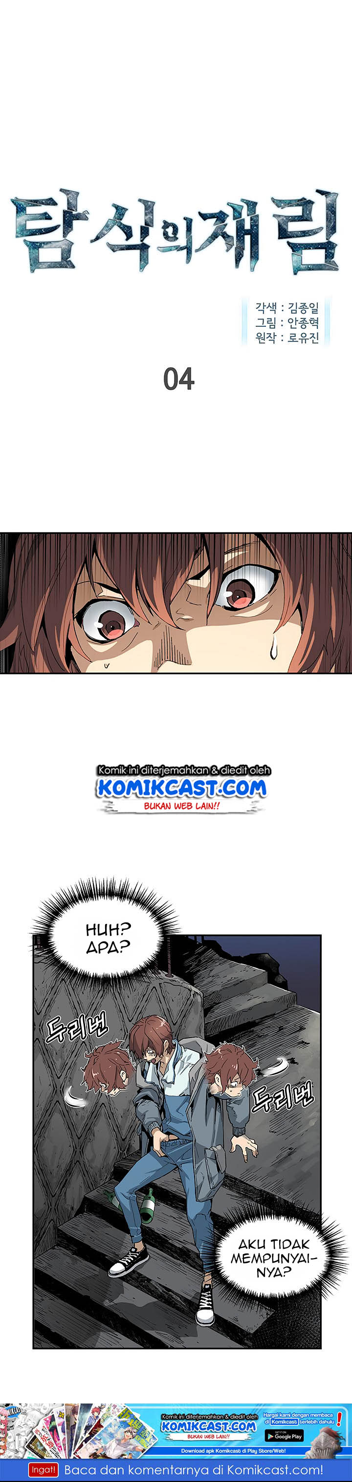 The Second Coming of Gluttony Chap 4 - Next Chap 5