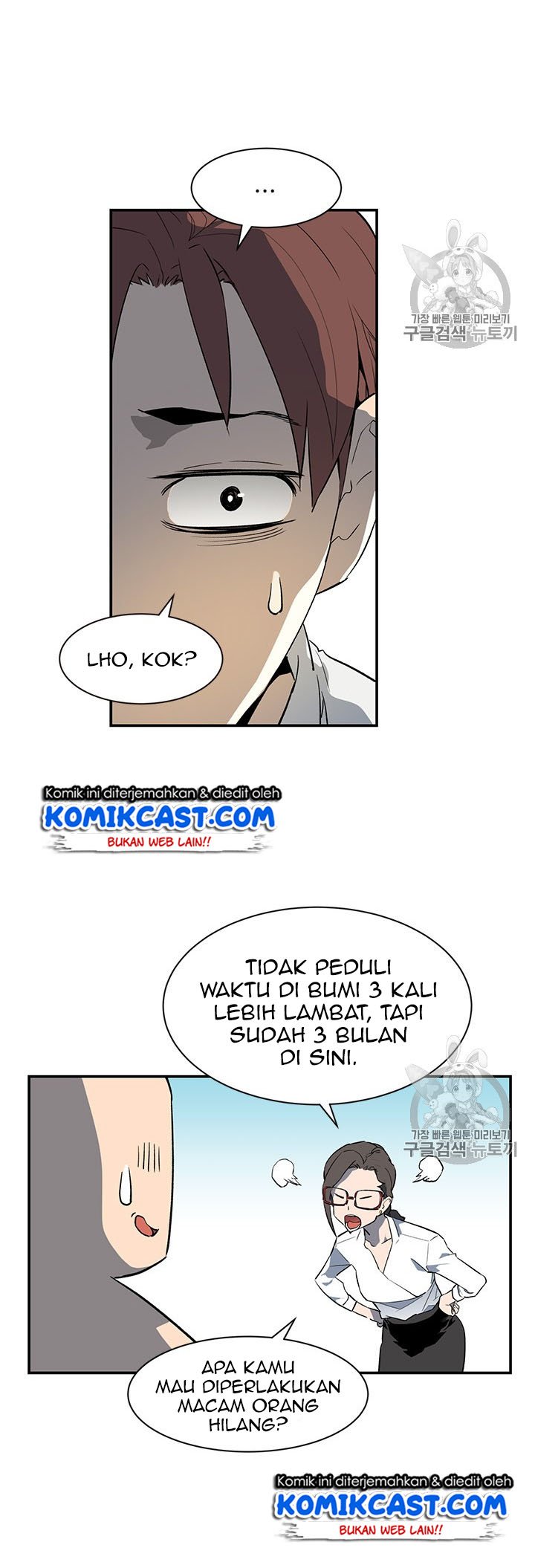 The Second Coming of Gluttony Chap 45 - Next Chap 46