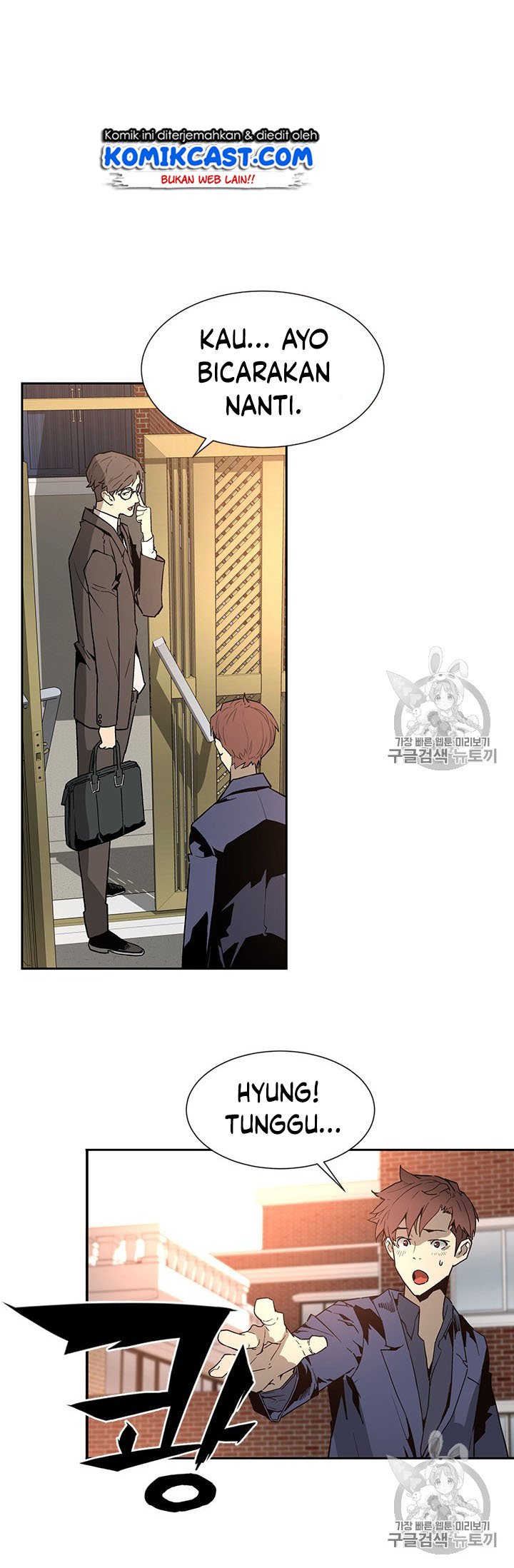 The Second Coming of Gluttony Chap 46 - Next Chap 47