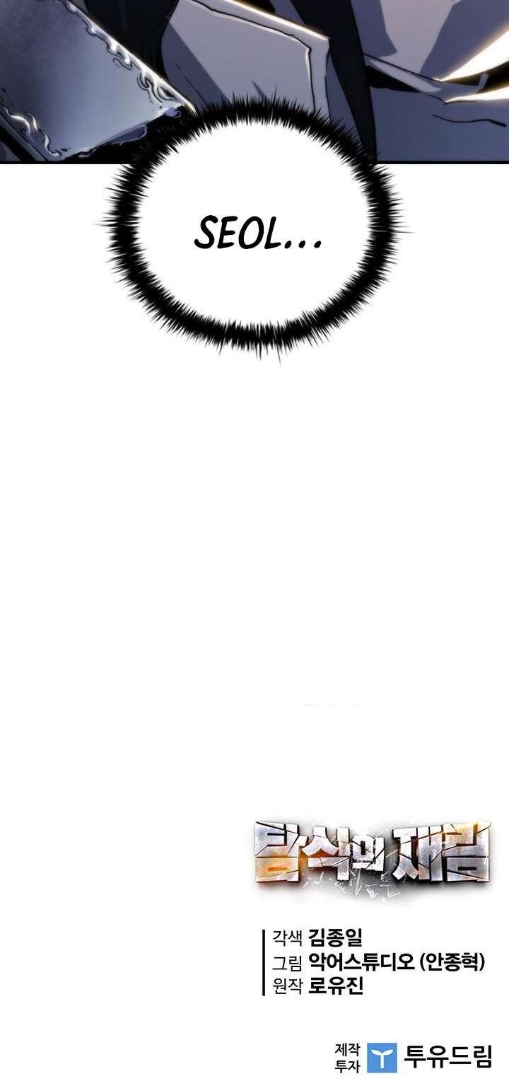 The Second Coming of Gluttony Chap 56 - Next Chap 57