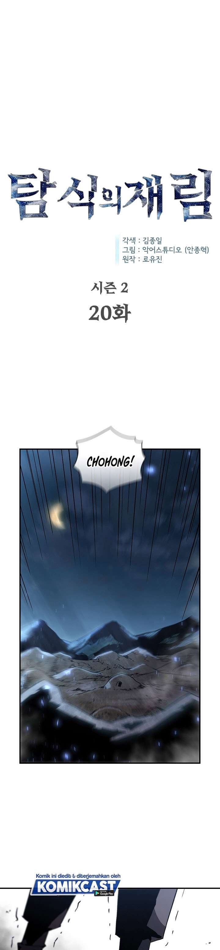 The Second Coming of Gluttony Chap 66 - Next Chap 67