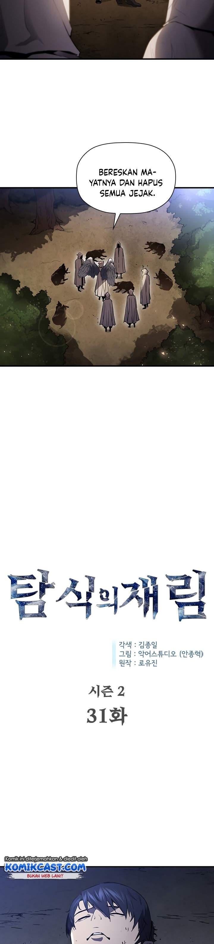 The Second Coming of Gluttony Chap 77 - Next Chap 78