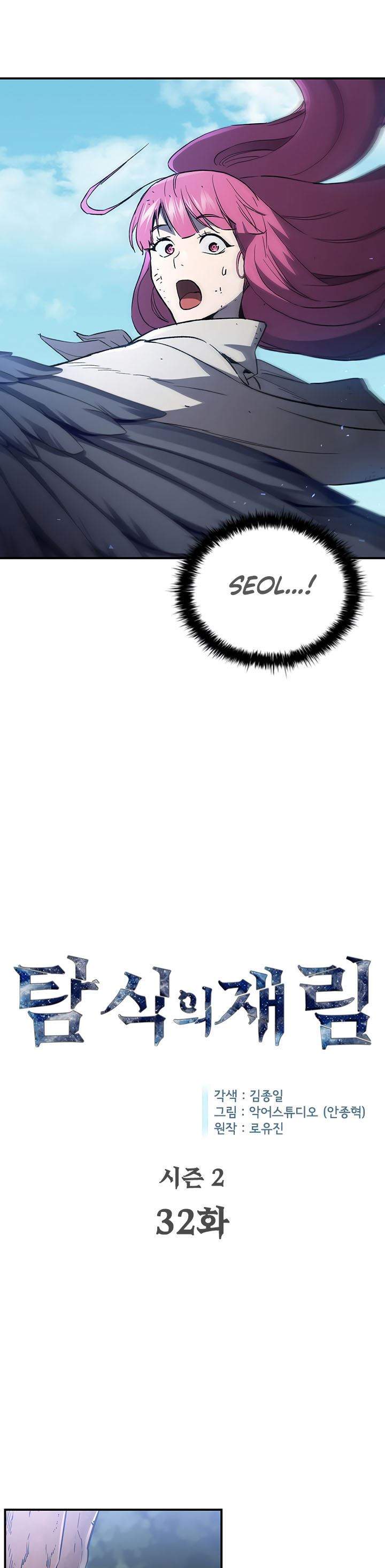 The Second Coming of Gluttony Chap 78 - Next Chap 79