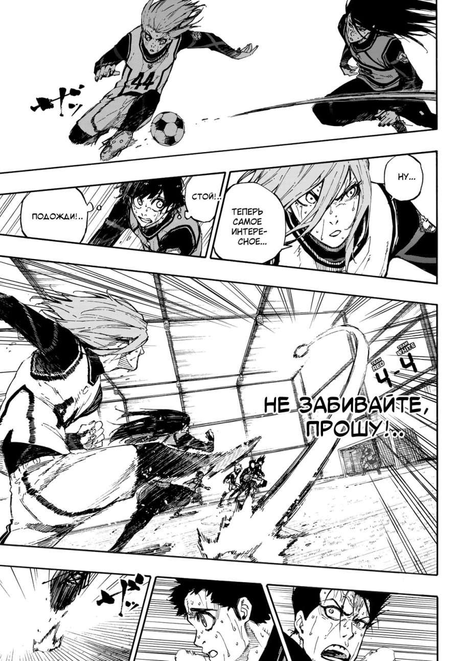 Blue Lock Chap 83 - Next Chap 84