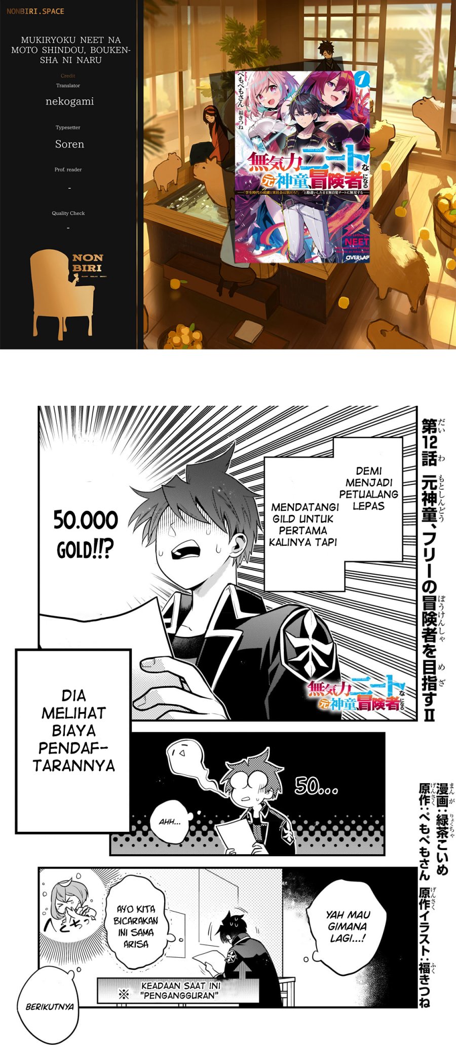 Mukiryoku Neet na Moto Shindou, Boukensha ni naru Chap 12 - Next Chap 13