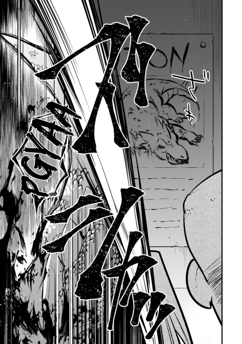 Mukiryoku Neet na Moto Shindou, Boukensha ni naru Chap 16 - Next Chap 17