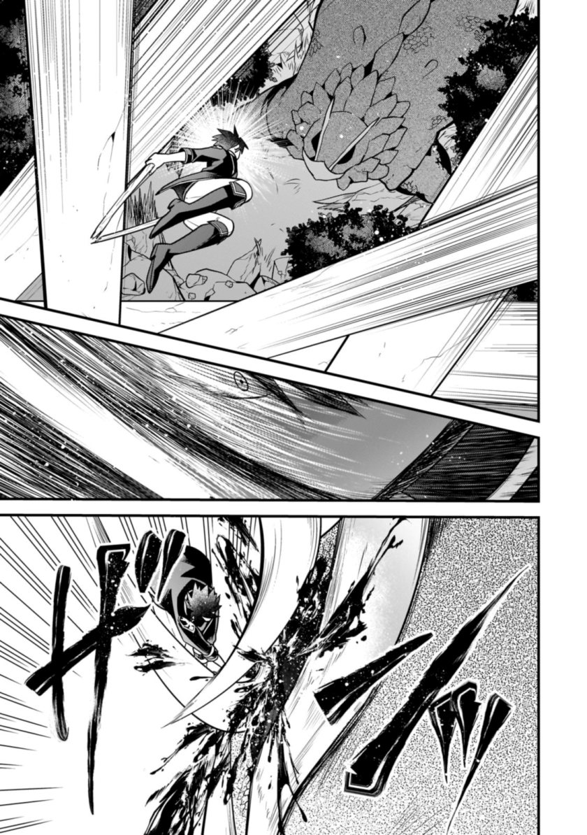 Mukiryoku Neet na Moto Shindou, Boukensha ni naru Chap 19 - Next Chap 20