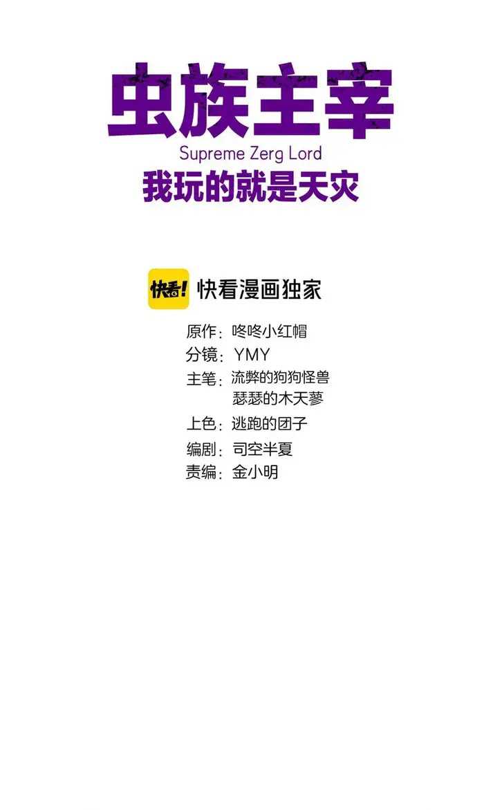 Overlord of Insects Chap 27 - Next Chap 28