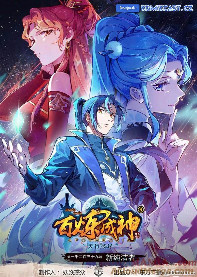 Apotheosis Chap 1247 - Next Chap 1248