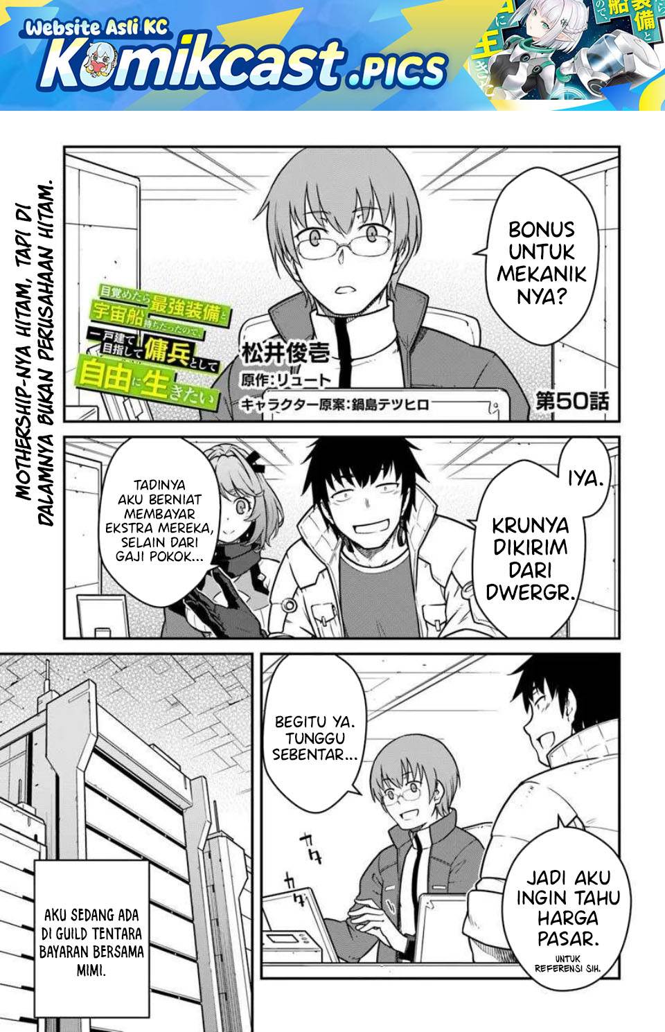 Mezametara Saikyou Soubi to Uchuusen-mochi Datta no de, Ikkodate Mezashite Youhei Toshite Jiyuu ni Ikitai Chap 50.1 - Next Chap 51.1