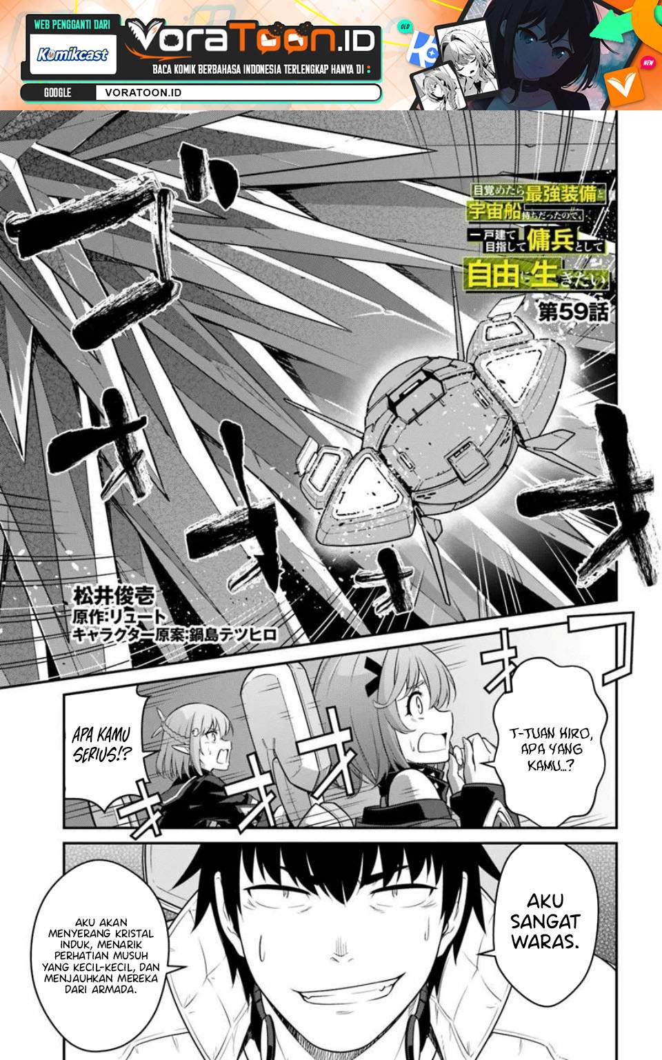 Mezametara Saikyou Soubi to Uchuusen-mochi Datta no de, Ikkodate Mezashite Youhei Toshite Jiyuu ni Ikitai Chap 59 - Next Chap 60