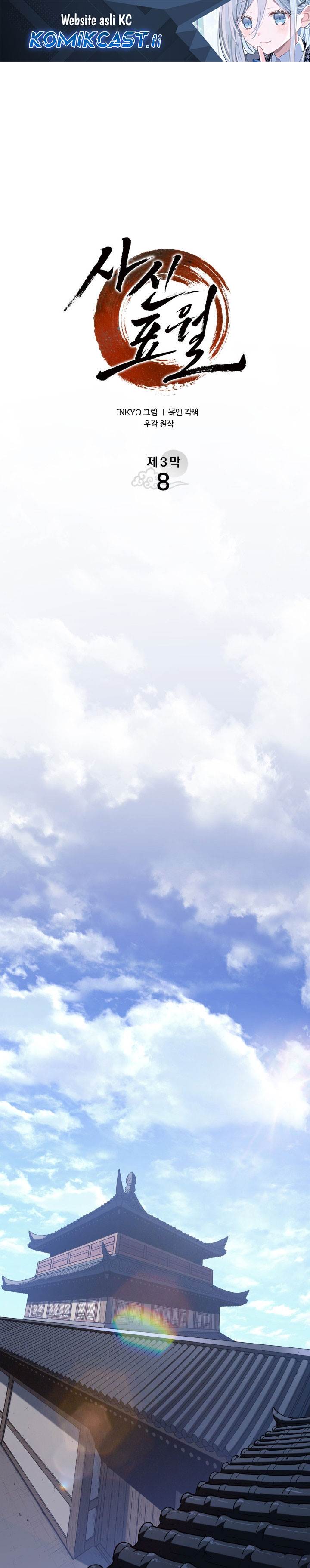 Grim Reaper of the Drifting Moon Chap 102 - Next Chap 103