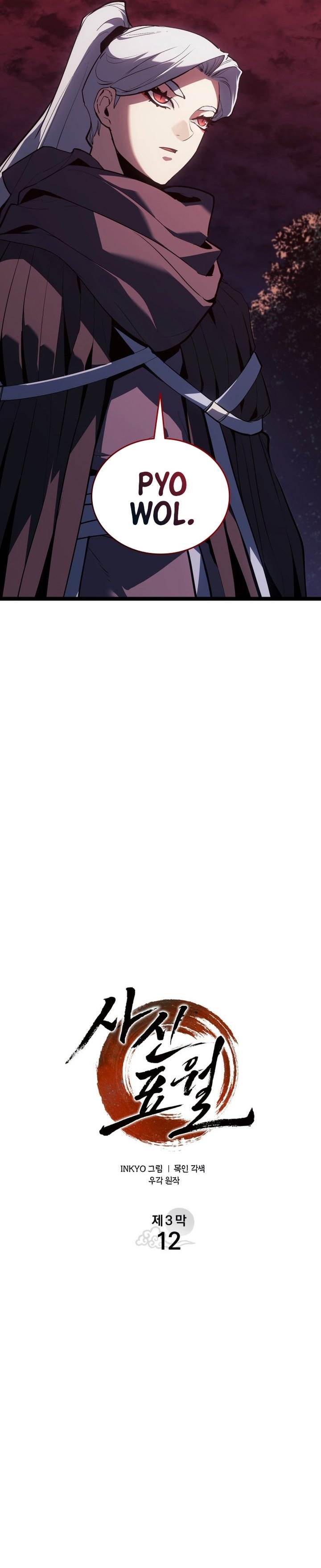 Grim Reaper of the Drifting Moon Chap 106 - Next Chap 107