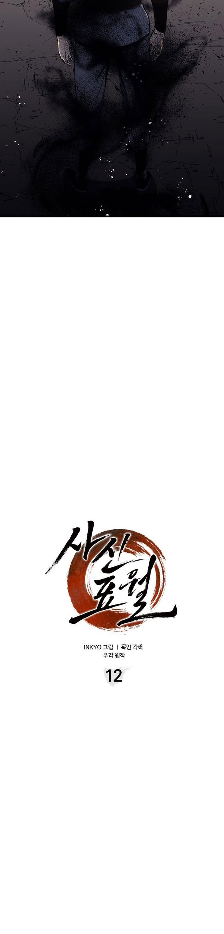 Grim Reaper of the Drifting Moon Chap 12 - Next Chap 13