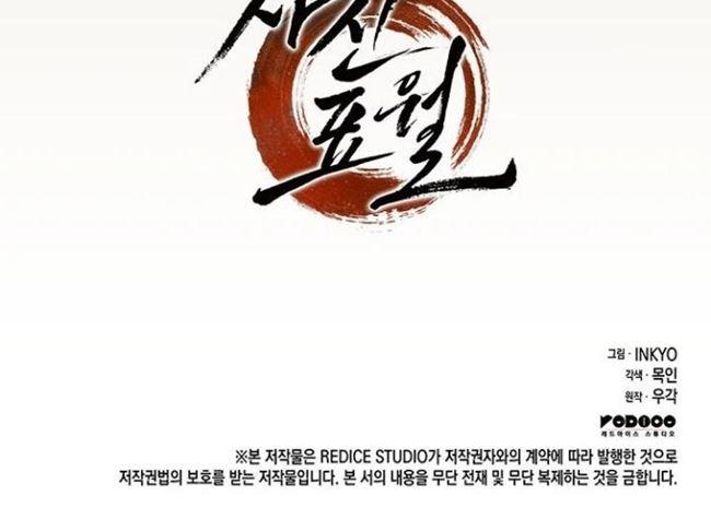 Grim Reaper of the Drifting Moon Chap 17 - Next Chap 18