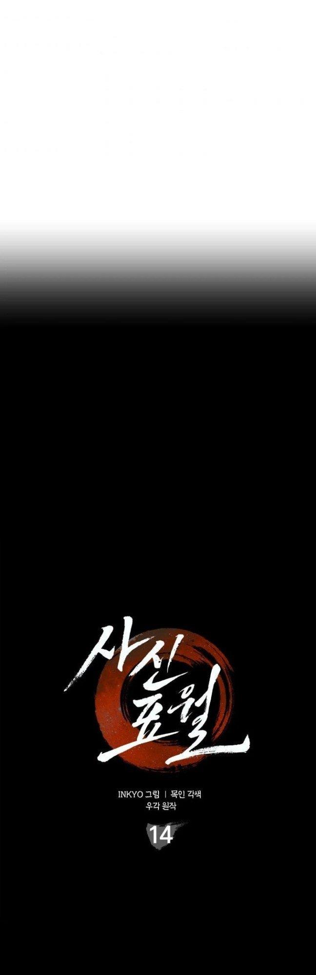 Grim Reaper of the Drifting Moon Chap 14 - Next Chap 15