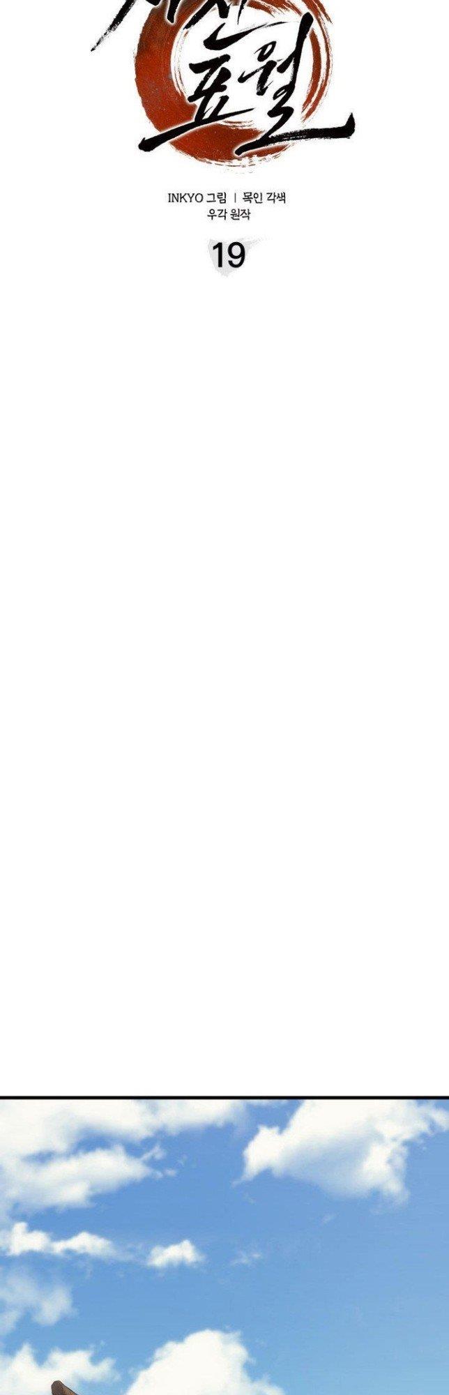 Grim Reaper of the Drifting Moon Chap 19 - Next Chap 20