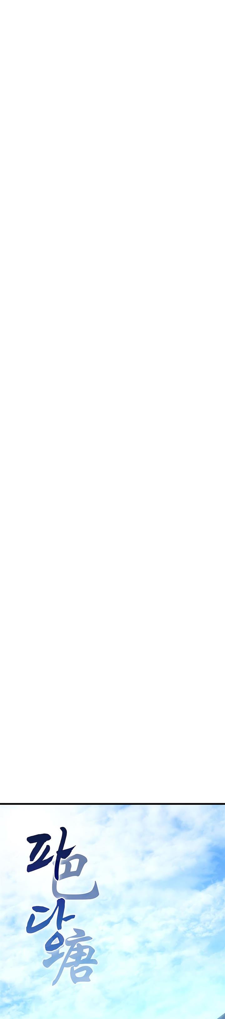 Grim Reaper of the Drifting Moon Chap 27 - Next Chap 28