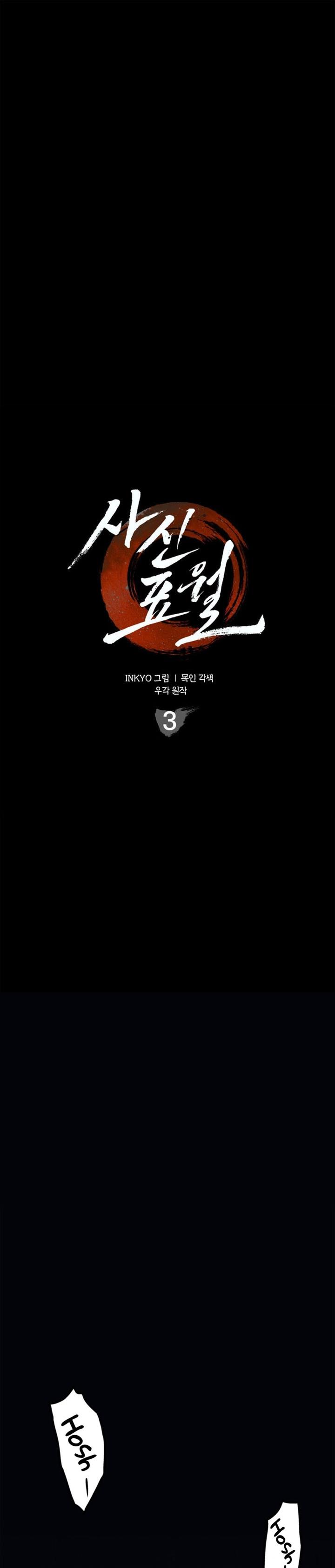 Grim Reaper of the Drifting Moon Chap 3 - Next Chap 4