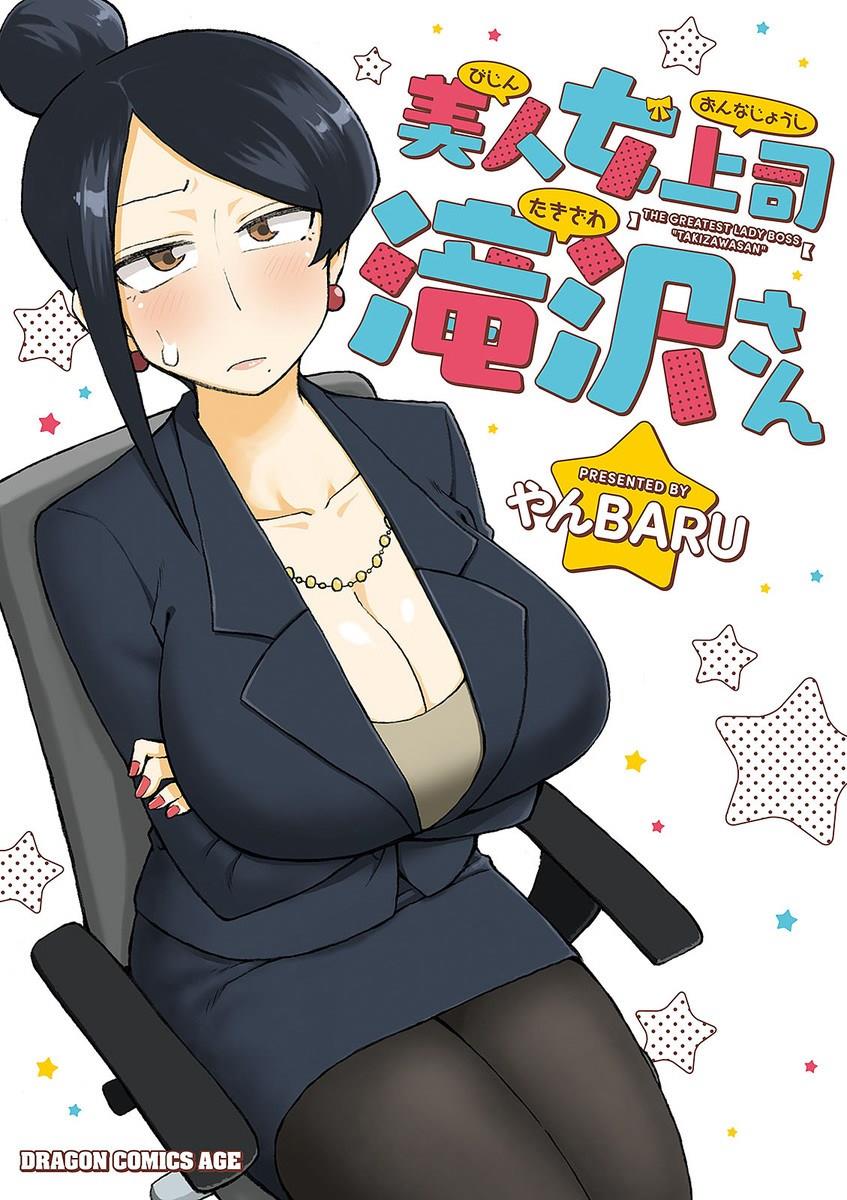 Bijin Onna Joushi Takizawa-san Chap 4 - Next Chap 5