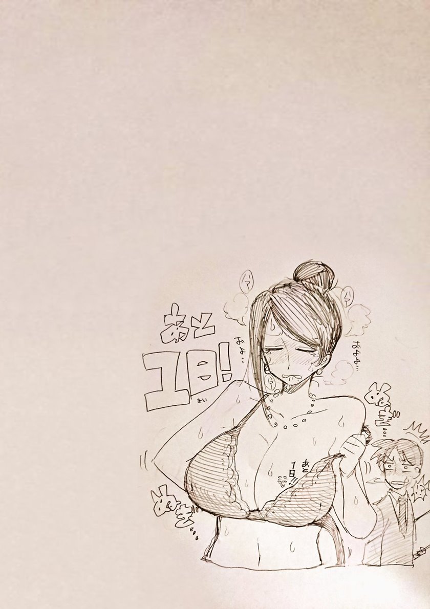 Bijin Onna Joushi Takizawa-san Chap 23 - Next Chap 24