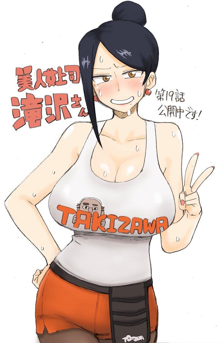 Bijin Onna Joushi Takizawa-san Chap 3 - Next Chap 4