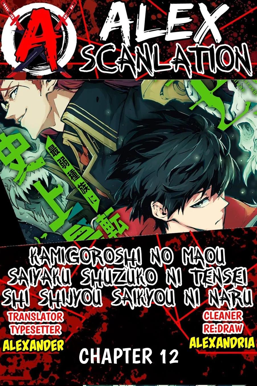 Kamigoroshi no Maou Saijyaku Shuzoku ni Tensei shi Shijyou Saikyou ni naru Chap 12 - Next Chap 13