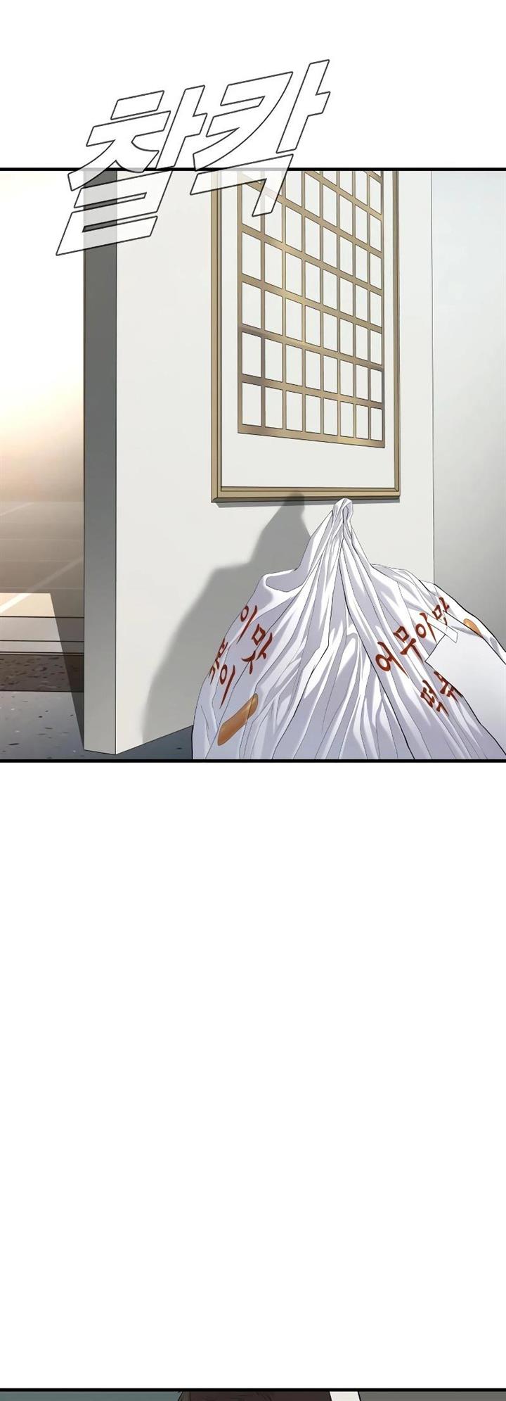 Manager Kim Chap 73 - Next Chap 74