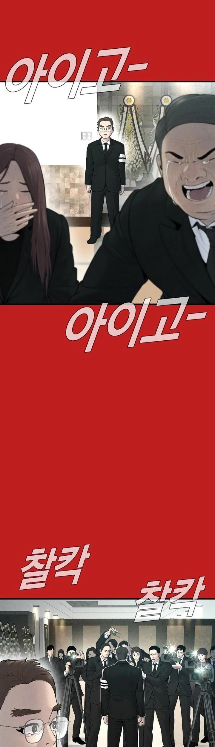 Manager Kim Chap 70 - Next Chap 71