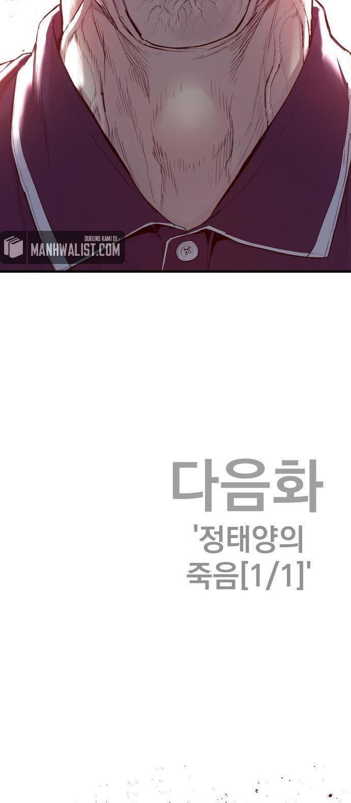 Manager Kim Chap 71 - Next Chap 72