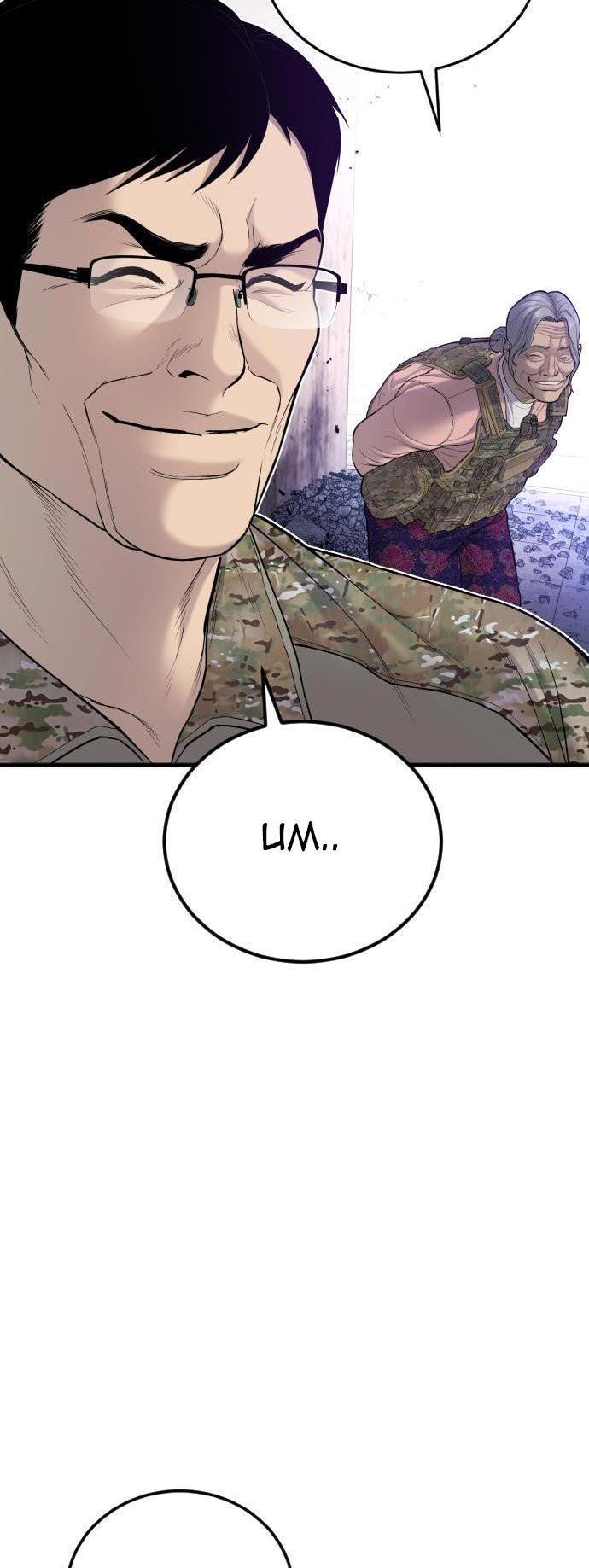 Manager Kim Chap 71 - Next Chap 72