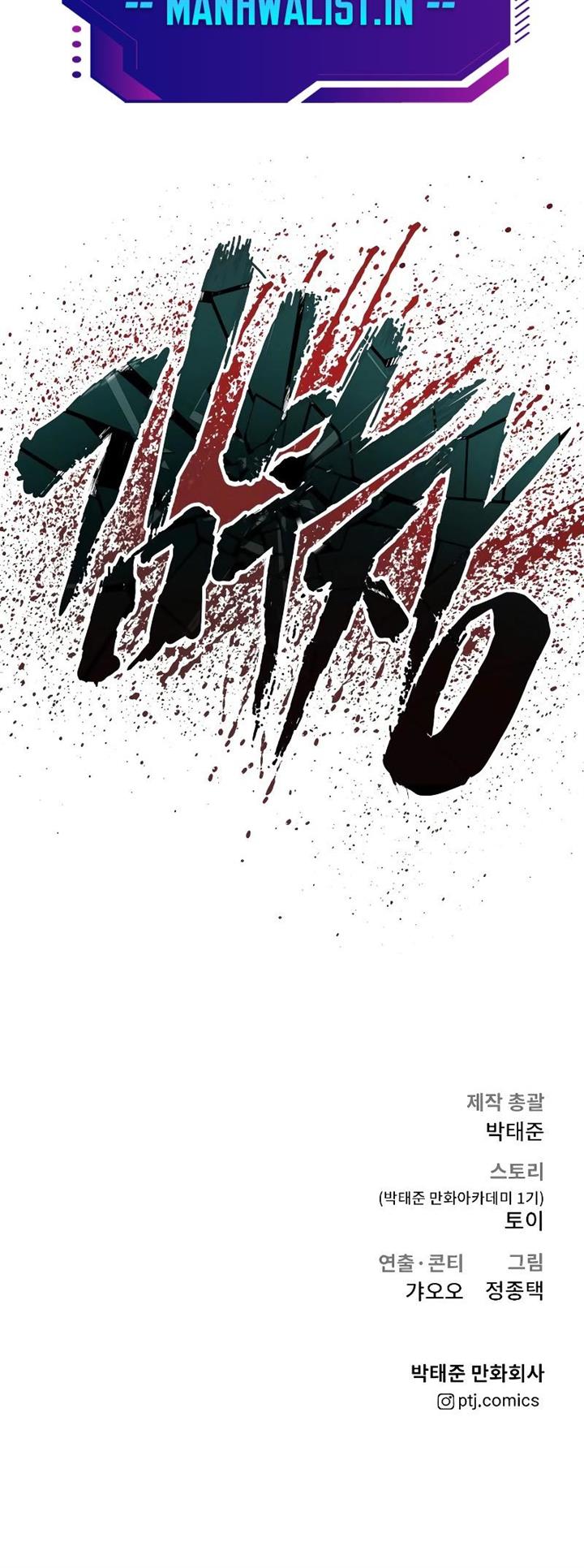 Manager Kim Chap 75 - Next Chap 76