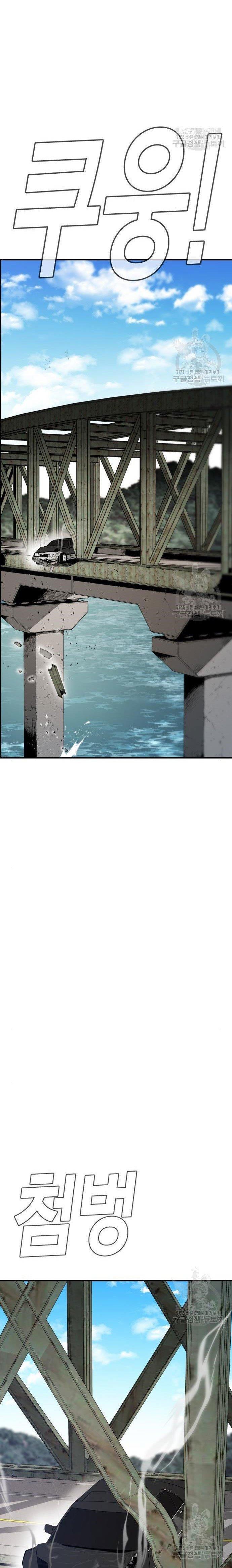 Manager Kim Chap 43 - Next Chap 44