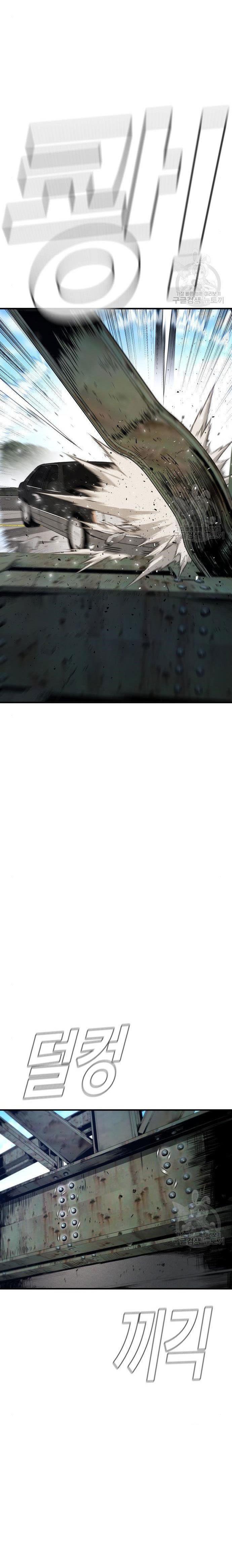 Manager Kim Chap 43 - Next Chap 44