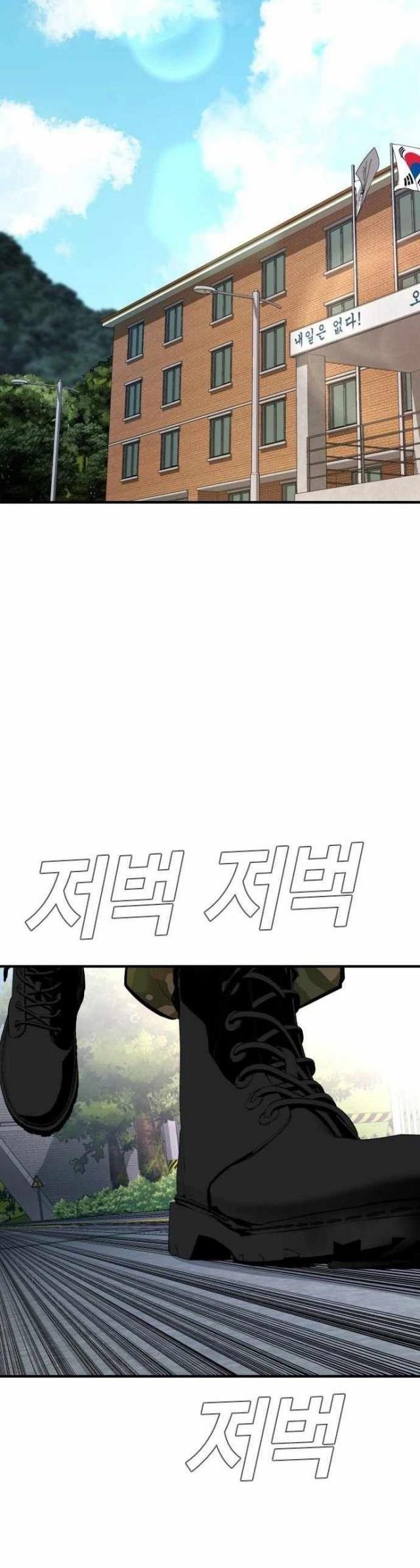 Manager Kim Chap 40 - Next Chap 41