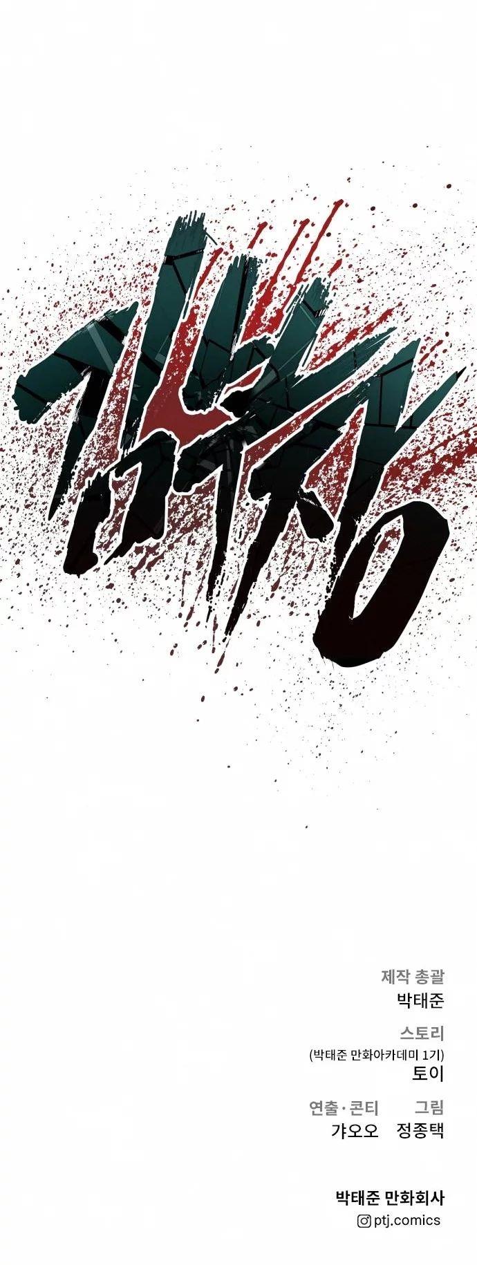 Manager Kim Chap 41 - Next Chap 42