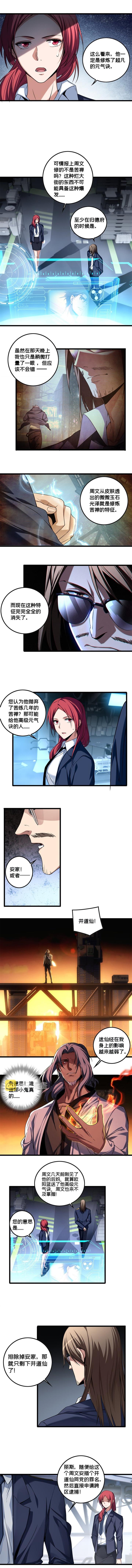 Manager Kim Chap 48 - Next Chap 49