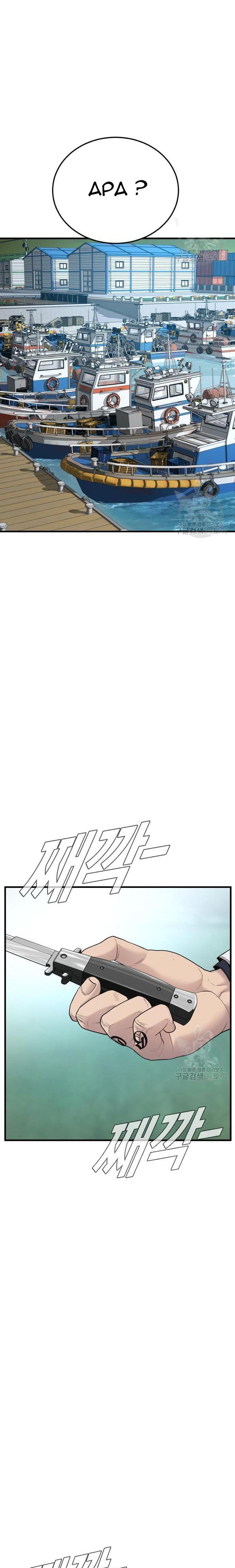 Manager Kim Chap 57 - Next Chap 58