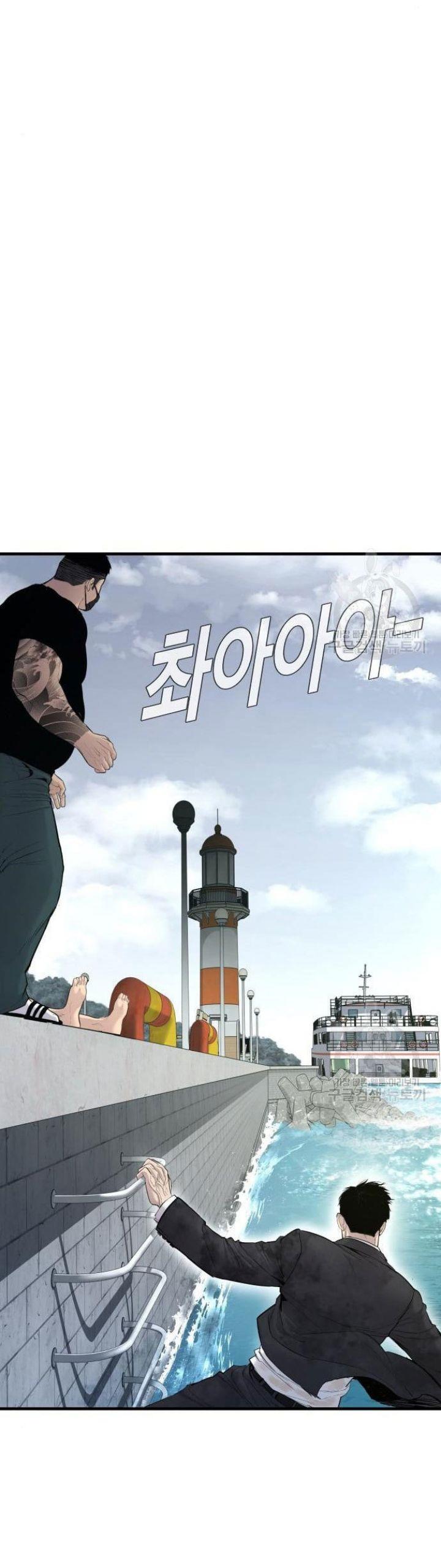 Manager Kim Chap 63 - Next Chap 64