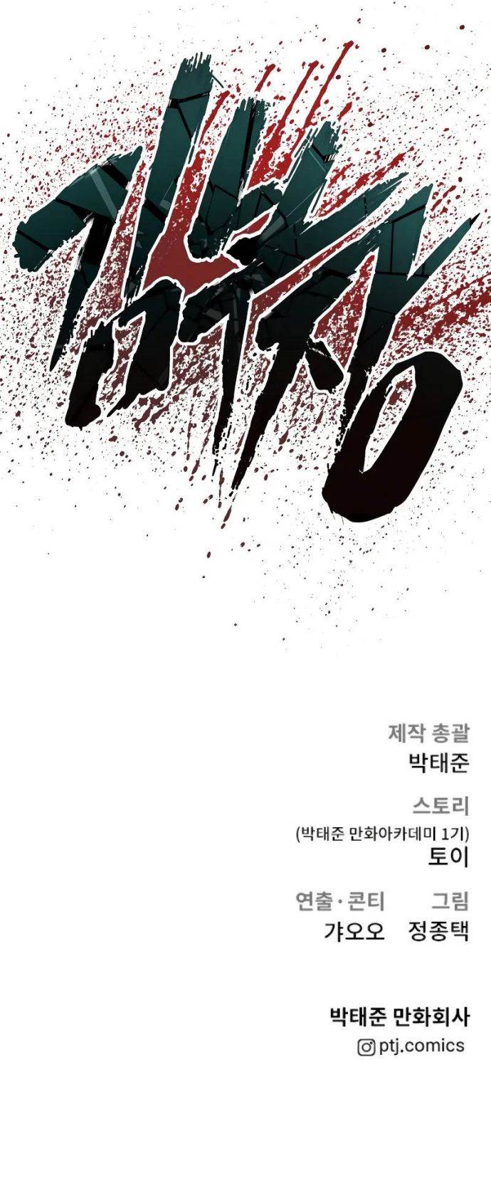 Manager Kim Chap 91 - Next Chap 92