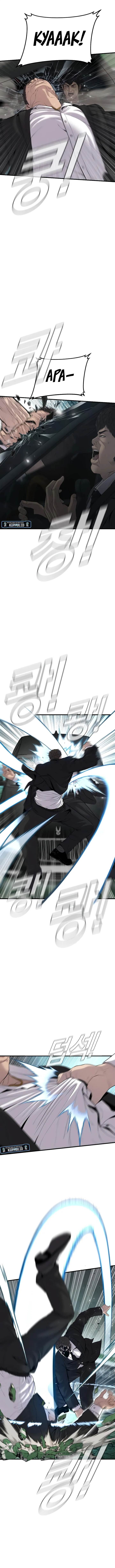 Manager Kim Chap 102 - Next Chap 103