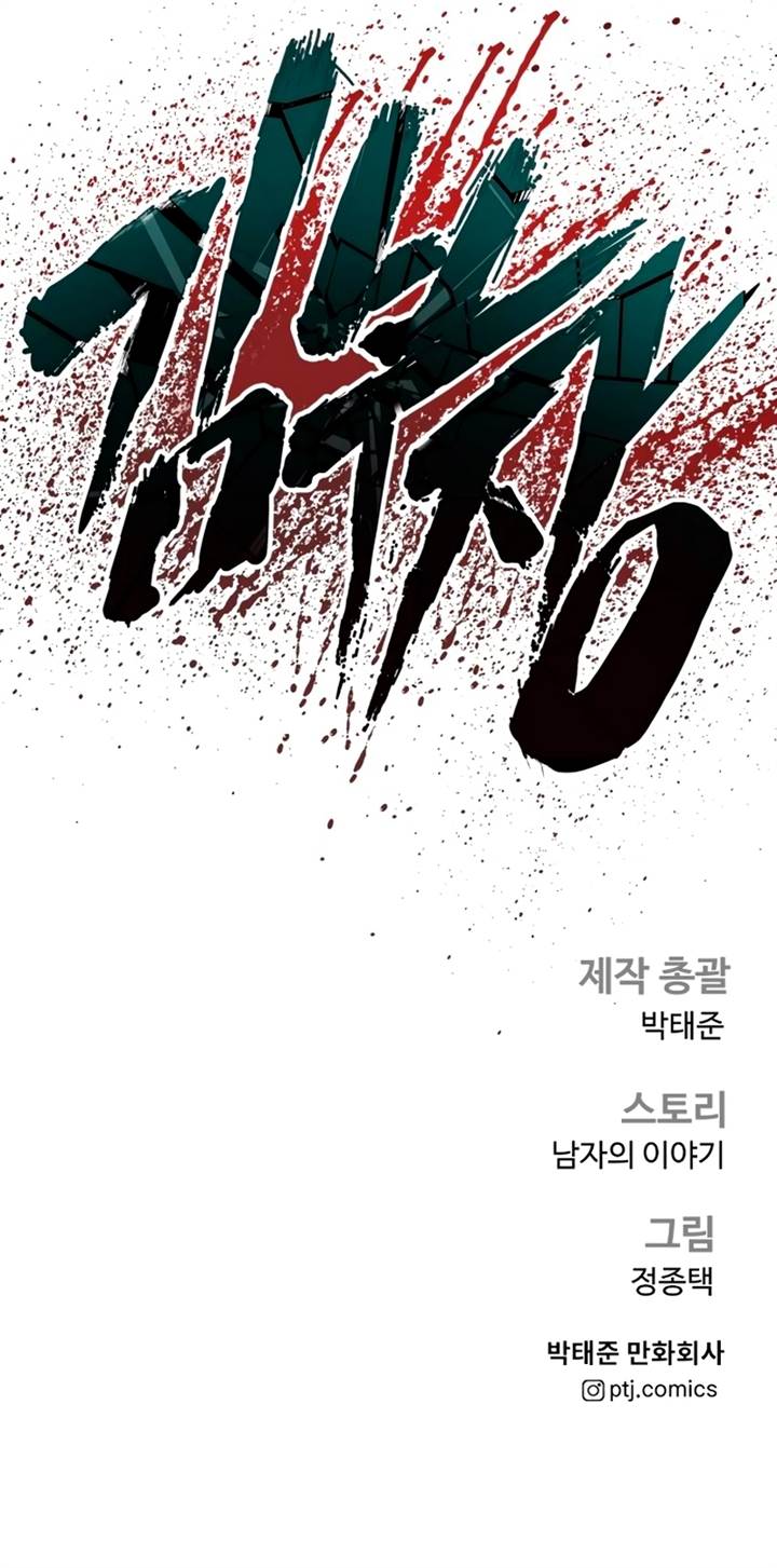 Manager Kim Chap 182 - Next Chap 183