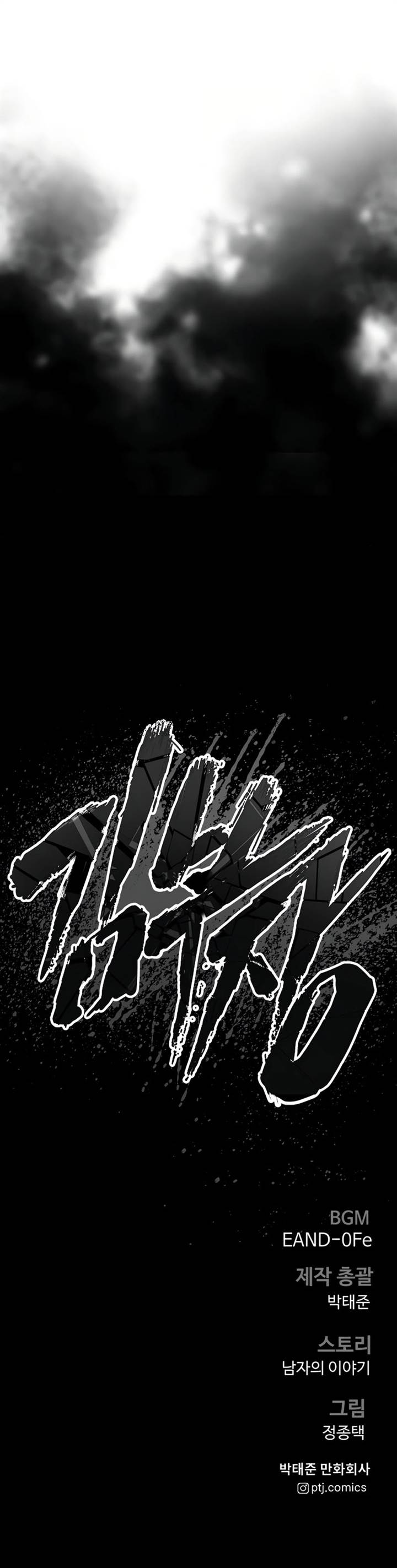 Manager Kim Chap 206 - Next Chap 207