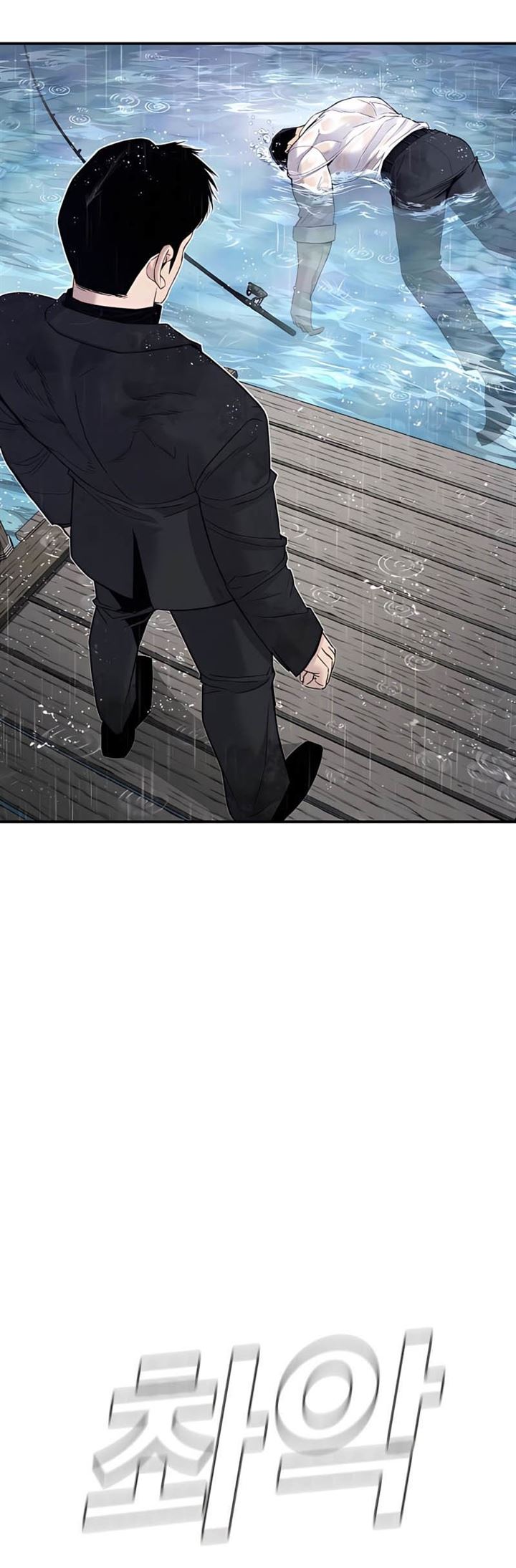 Manager Kim Chap 30 - Next Chap 31