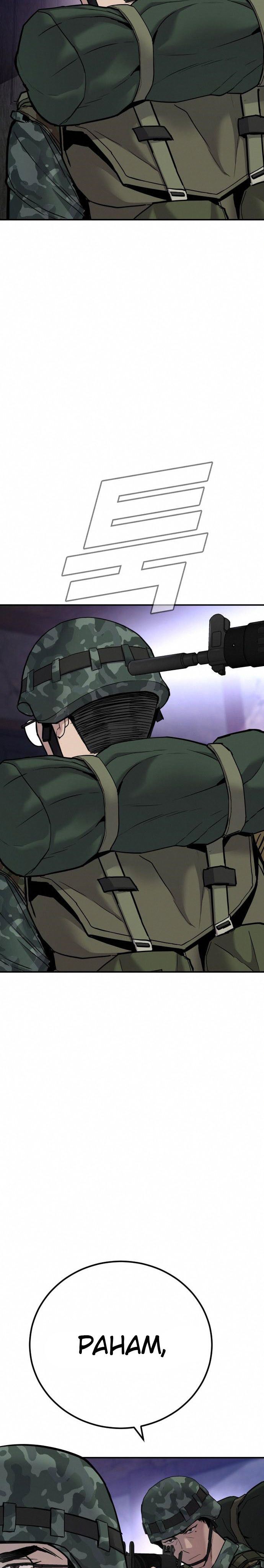 Manager Kim Chap 32 - Next Chap 33