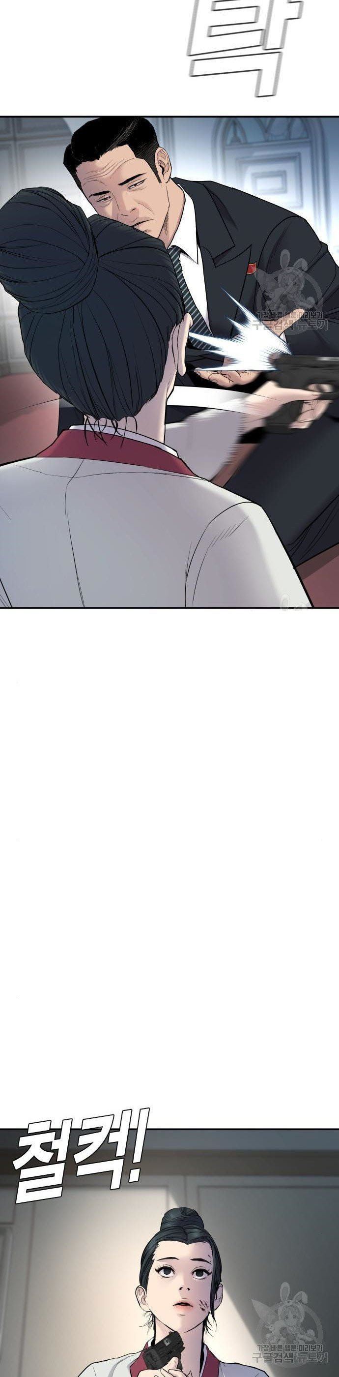 Manager Kim Chap 36 - Next Chap 37