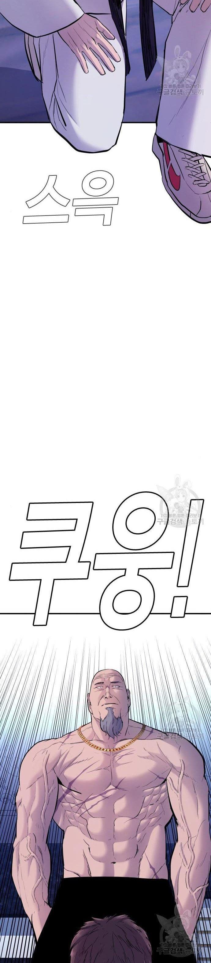 Manager Kim Chap 39 - Next Chap 40