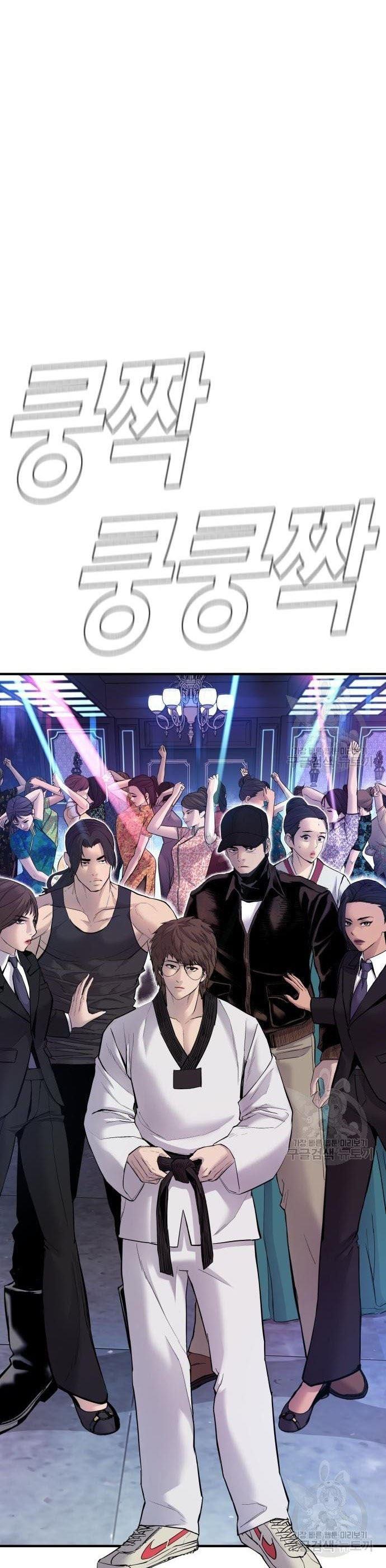 Manager Kim Chap 39 - Next Chap 40
