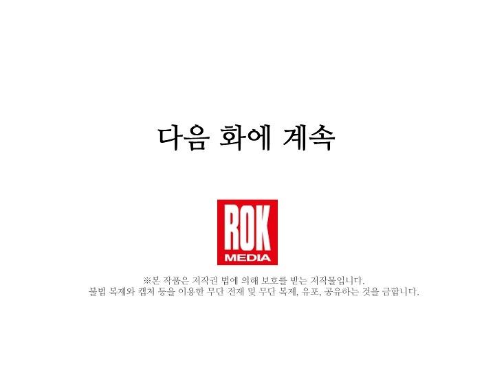 Return of The Greatest Lancer Chap 109 - Next Chap 110